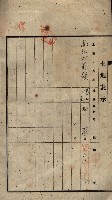公共用地賣渡承諾書綴、賣渡證書（戲獅甲前鎮）藏品圖，第121張