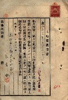 公共用地賣渡承諾書綴、賣渡證書（戲獅甲前鎮）藏品圖，第123張