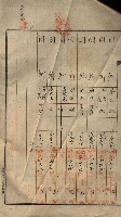 公共用地賣渡承諾書綴、賣渡證書（戲獅甲前鎮）藏品圖，第126張