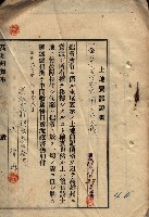 公共用地賣渡承諾書綴、賣渡證書（戲獅甲前鎮）藏品圖，第128張