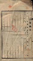 公共用地賣渡承諾書綴、賣渡證書（戲獅甲前鎮）藏品圖，第129張