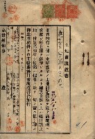公共用地賣渡承諾書綴、賣渡證書（戲獅甲前鎮）藏品圖，第131張
