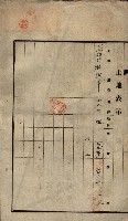 公共用地賣渡承諾書綴、賣渡證書（戲獅甲前鎮）藏品圖，第132張