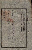 公共用地賣渡承諾書綴、賣渡證書（戲獅甲前鎮）藏品圖，第133張