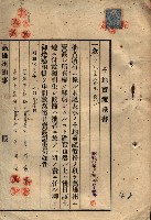 公共用地賣渡承諾書綴、賣渡證書（戲獅甲前鎮）藏品圖，第134張