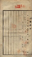 公共用地賣渡承諾書綴、賣渡證書（戲獅甲前鎮）藏品圖，第138張