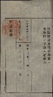 公共用地賣渡承諾書綴、賣渡證書（戲獅甲前鎮）藏品圖，第139張