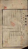 公共用地賣渡承諾書綴、賣渡證書（戲獅甲前鎮）藏品圖，第144張