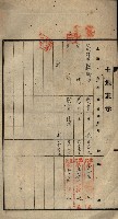 公共用地賣渡承諾書綴、賣渡證書（戲獅甲前鎮）藏品圖，第150張