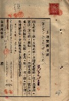 公共用地賣渡承諾書綴、賣渡證書（戲獅甲前鎮）藏品圖，第152張