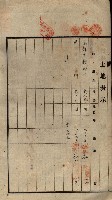 公共用地賣渡承諾書綴、賣渡證書（戲獅甲前鎮）藏品圖，第153張