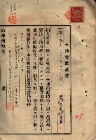 公共用地賣渡承諾書綴、賣渡證書（戲獅甲前鎮）藏品圖，第155張
