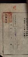 公共用地賣渡承諾書綴、賣渡證書（戲獅甲前鎮）藏品圖，第157張