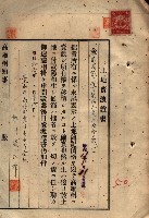 公共用地賣渡承諾書綴、賣渡證書（戲獅甲前鎮）藏品圖，第158張