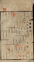 公共用地賣渡承諾書綴、賣渡證書（戲獅甲前鎮）藏品圖，第159張