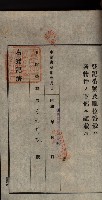 公共用地賣渡承諾書綴、賣渡證書（戲獅甲前鎮）藏品圖，第160張