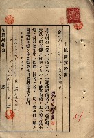 公共用地賣渡承諾書綴、賣渡證書（戲獅甲前鎮）藏品圖，第161張