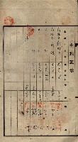 公共用地賣渡承諾書綴、賣渡證書（戲獅甲前鎮）藏品圖，第162張