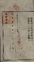 公共用地賣渡承諾書綴、賣渡證書（戲獅甲前鎮）藏品圖，第163張