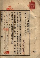 公共用地賣渡承諾書綴、賣渡證書（戲獅甲前鎮）藏品圖，第164張