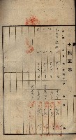 公共用地賣渡承諾書綴、賣渡證書（戲獅甲前鎮）藏品圖，第165張