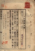 公共用地賣渡承諾書綴、賣渡證書（戲獅甲前鎮）藏品圖，第167張