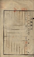 公共用地賣渡承諾書綴、賣渡證書（戲獅甲前鎮）藏品圖，第168張
