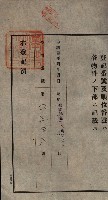 公共用地賣渡承諾書綴、賣渡證書（戲獅甲前鎮）藏品圖，第169張