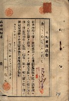 公共用地賣渡承諾書綴、賣渡證書（戲獅甲前鎮）藏品圖，第170張