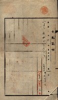 公共用地賣渡承諾書綴、賣渡證書（戲獅甲前鎮）藏品圖，第171張