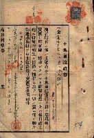 公共用地賣渡承諾書綴、賣渡證書（戲獅甲前鎮）藏品圖，第173張