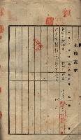 公共用地賣渡承諾書綴、賣渡證書（戲獅甲前鎮）藏品圖，第174張