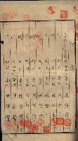 公共用地賣渡承諾書綴、賣渡證書（戲獅甲前鎮）藏品圖，第175張