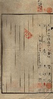 公共用地賣渡承諾書綴、賣渡證書（戲獅甲前鎮）藏品圖，第176張