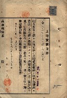 公共用地賣渡承諾書綴、賣渡證書（戲獅甲前鎮）藏品圖，第178張