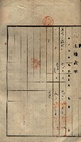公共用地賣渡承諾書綴、賣渡證書（戲獅甲前鎮）藏品圖，第179張