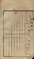 公共用地賣渡承諾書綴、賣渡證書（戲獅甲前鎮）藏品圖，第182張