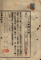 公共用地賣渡承諾書綴、賣渡證書（戲獅甲前鎮）藏品圖，第184張