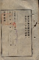 公共用地賣渡承諾書綴、賣渡證書（戲獅甲前鎮）藏品圖，第186張
