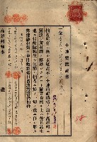 公共用地賣渡承諾書綴、賣渡證書（戲獅甲前鎮）藏品圖，第187張