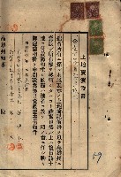 公共用地賣渡承諾書綴、賣渡證書（戲獅甲前鎮）藏品圖，第190張