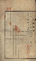 公共用地賣渡承諾書綴、賣渡證書（戲獅甲前鎮）藏品圖，第191張