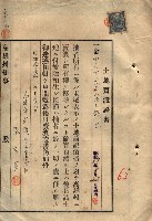 公共用地賣渡承諾書綴、賣渡證書（戲獅甲前鎮）藏品圖，第196張