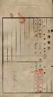 公共用地賣渡承諾書綴、賣渡證書（戲獅甲前鎮）藏品圖，第200張