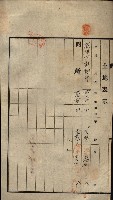 公共用地賣渡承諾書綴、賣渡證書（戲獅甲前鎮）藏品圖，第203張