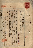 公共用地賣渡承諾書綴、賣渡證書（戲獅甲前鎮）藏品圖，第205張