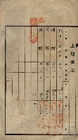 公共用地賣渡承諾書綴、賣渡證書（戲獅甲前鎮）藏品圖，第206張