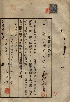 公共用地賣渡承諾書綴、賣渡證書（戲獅甲前鎮）藏品圖，第208張