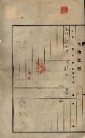 公共用地賣渡承諾書綴、賣渡證書（戲獅甲前鎮）藏品圖，第209張