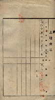 公共用地賣渡承諾書綴、賣渡證書（戲獅甲前鎮）藏品圖，第212張